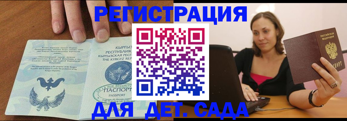 прописка поиск в Асино